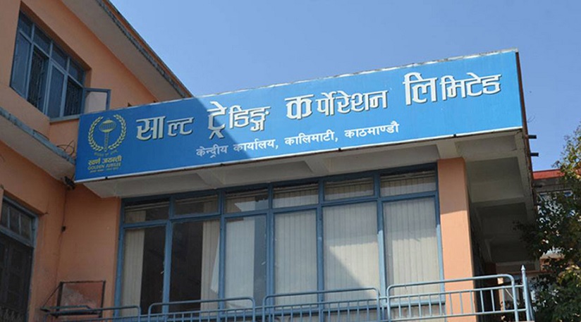 ग्यास वितरणलाई सहज बनाउँदै साल्ट ट्रेडिङ